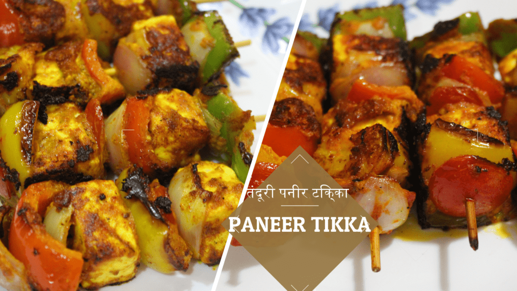 Tandoori Paneer Tikka on Tawa