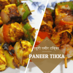 Tandoori Paneer Tikka on Tawa